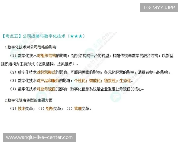 预测波胆的公众号避坑指南防骗稳看数字高频玩法